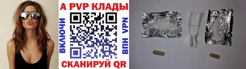 Альфа ПВП VHQ  Переславль-Залесский 