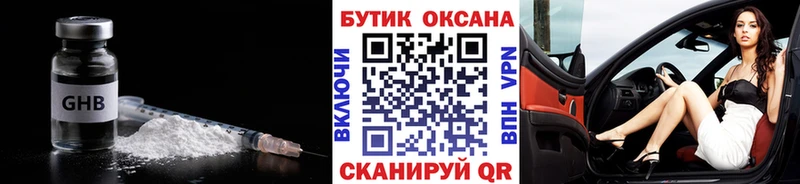 мега ссылка  Переславль-Залесский  Бутират BDO  наркота 