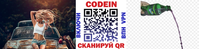 Кодеиновый сироп Lean Purple Drank  Переславль-Залесский 