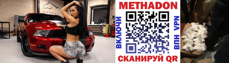где можно купить наркотик  Переславль-Залесский  Метадон VHQ 